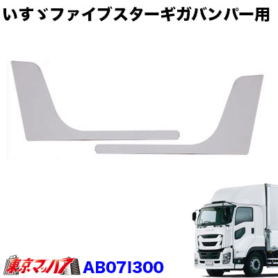 楽天市場】239-101-24 トラック用品 いすゞ 07エルフ/07