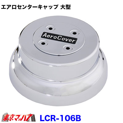 楽天市場】大型バス10穴用エアロカバー : 常陸美装楽天市場店