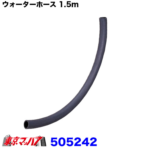 楽天市場】筋入り！トラック用象牙ホース【1.2M×4本】 : ホース