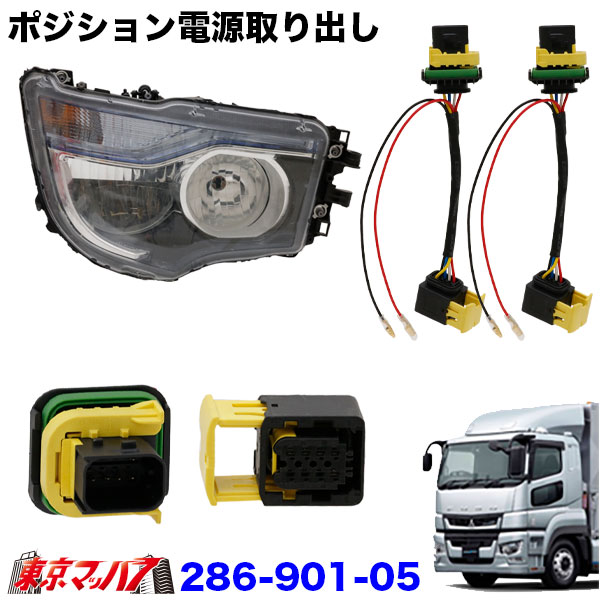 楽天市場】スモール電源取り出しカプラー 17スーパーグレート 【メール