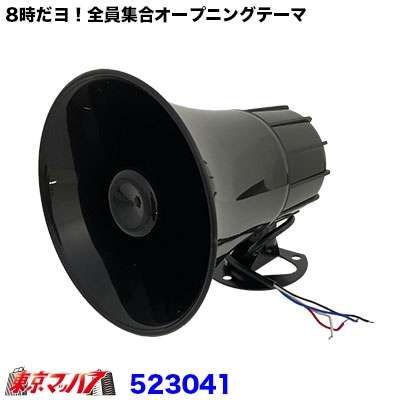 楽天市場】100689-0050 トラック用品 デンソー ボイスアラーム