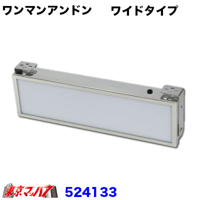 ワンマンアンドン灯用ケース８台 やぁ トラック用 ワンマンアンドンケース 500mm 組立式 室内看板灯