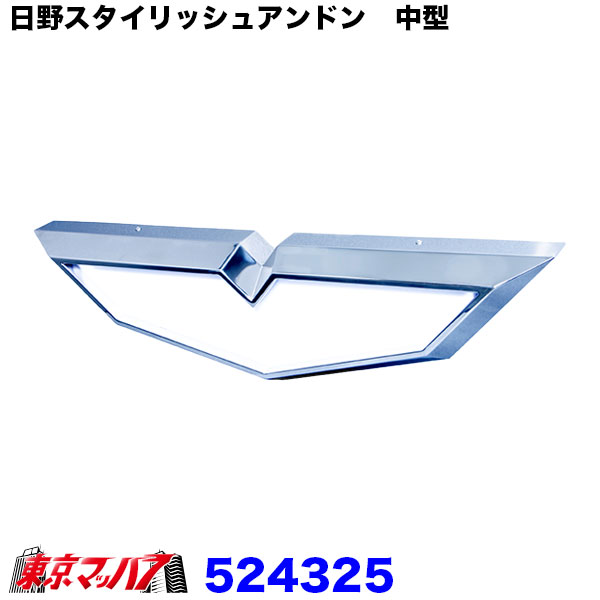 楽天市場】トラック用 フソー バスマークアンドン ユニット無し