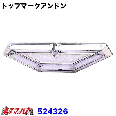 楽天市場】日野大型 グランドプロフィア 運転席ドアミラータイプ