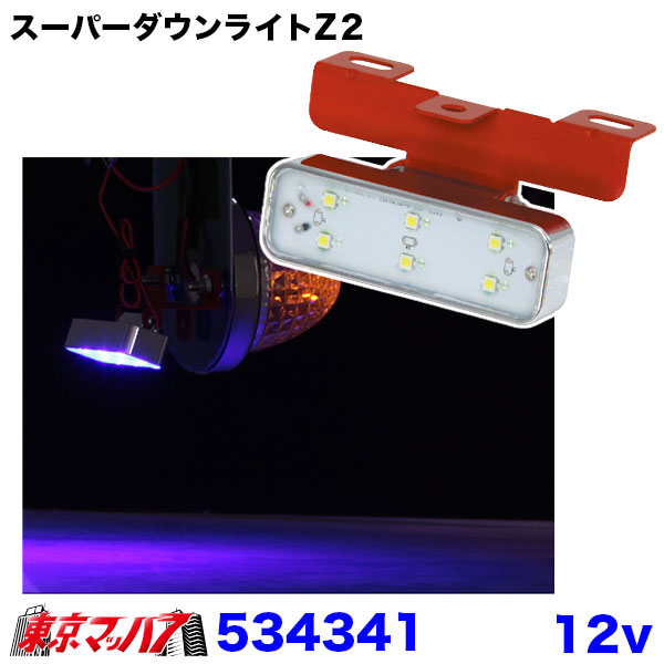 楽天市場】トラック用 ハイパワー LED ダウンライト NEO 12V/24V共用