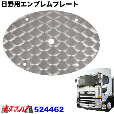 日野 グランドプロフィア グリルアンダーカバー R/L ウロコ　デコトラ プロフィア グリルアンダーカバー NEW グランドプロフィア 日野