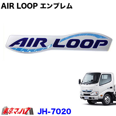 日野 レンジャープロ レンプロ メッキ フロント エンブレム レス