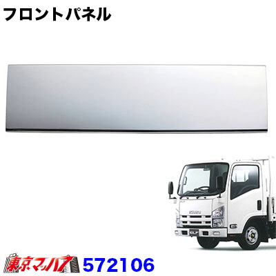 楽天市場 トラック用品 メッキ フロントパネル いすゞ07エルフ ハイキャブ標準車 トラックショップ 東京マッハ７