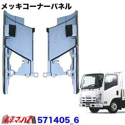 楽天市場】239-101-24 トラック用品 いすゞ 07エルフ/07