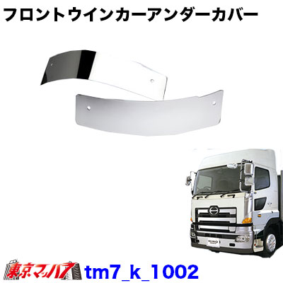 楽天市場】npro_11210 トラック用品 ASメッキ フロント