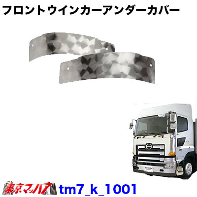 楽天市場】【送料無料】大型商品【日野 グランドプロフィア オーバー