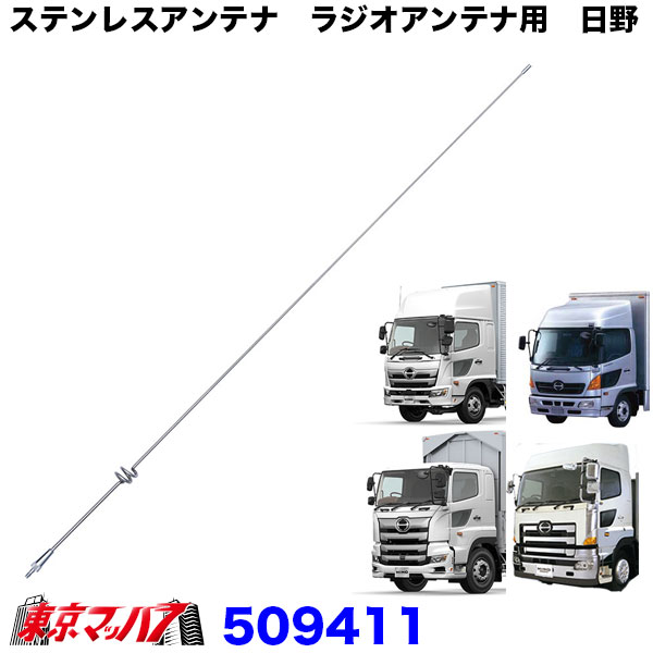 楽天市場】【送料無料】【 Ver.2☆日野 くるくるラジオアンテナ
