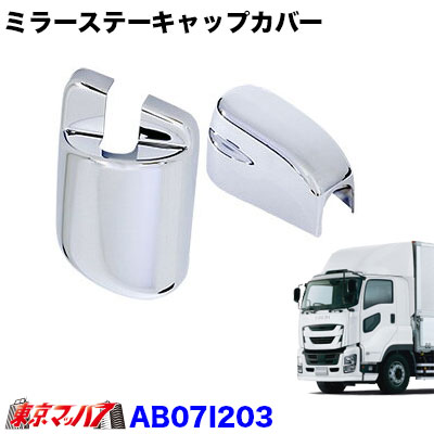 楽天市場】3124185 トラック用品 メッキオーバーフェンダー2 楽天市場】3124185 トラック用品 メッキオーバーフェンダー2