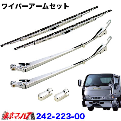 楽天市場】501345 メッキワイパーアームセット エアロタイプ