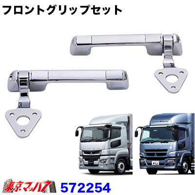 楽天市場】AB07F009 トラック用品 メッキグリルアッパーモール 2