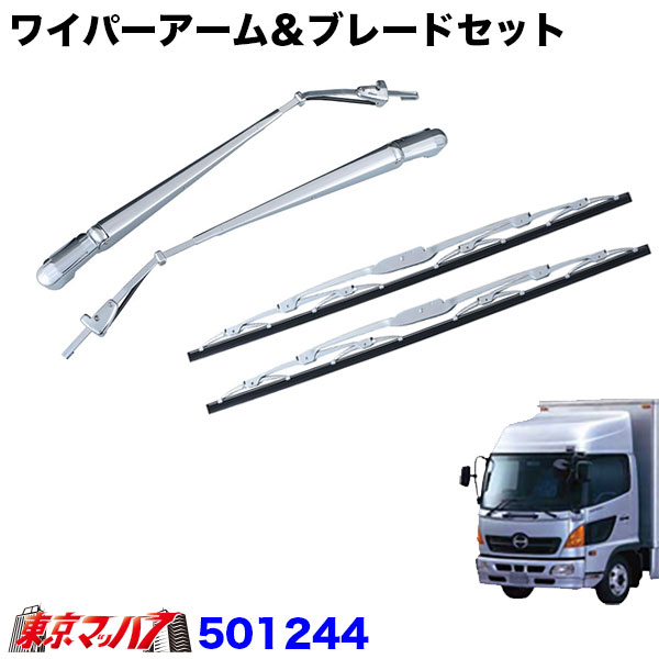 楽天市場】日野 レンジャー プロ 4t 標準車 メッキ ワイパーブレード