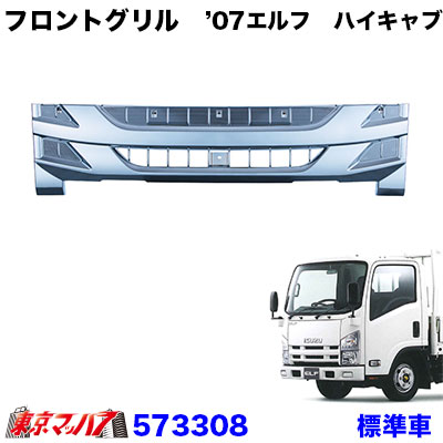 楽天市場】573309 トラック用品 メッキフロントグリル いすゞ07エルフ 