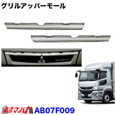 楽天市場】JF547605 スリーダイヤマーク ふそう07グレート/17グレート