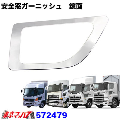安全窓　レンジャー　プロフィア　デコトラ　グラプロ 17 Amazon.co.jp: 安全窓 プロフィア レンジャー デコトラ グラプロ