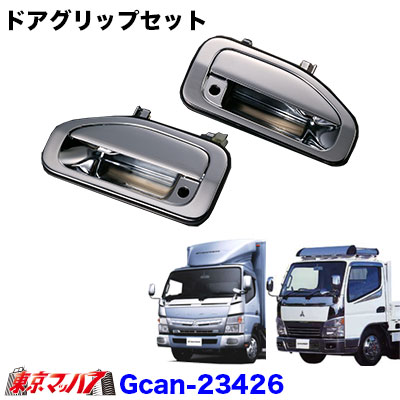 楽天市場】235-334-15 トラック用品 メッキ フロントフェンダーセット