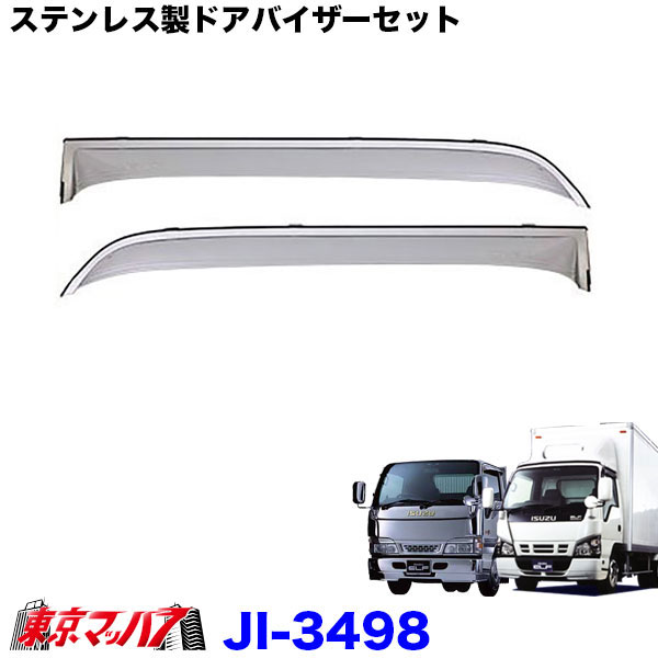 トラック架装　バイザー 楽天市場】JH-37660 アクリルドアバイザー 日野エアループ