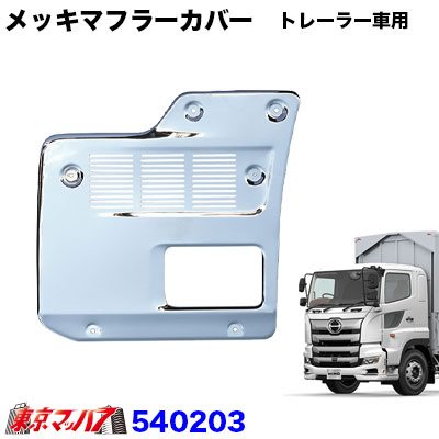 楽天市場】【送料無料】 日野 17プロフィアH29.5〜 トレーラー ヘッド