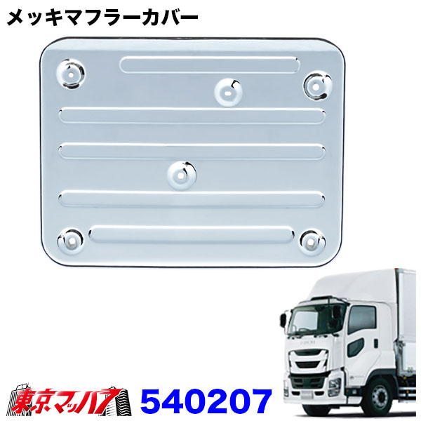 楽天市場】AB07I307 トラック用品 キャブサイドパネルSUSセット いすゞ