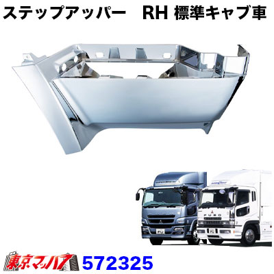 楽天市場】JET メッキ キャブ ルーフ グリップ LR セット 三菱ふそう