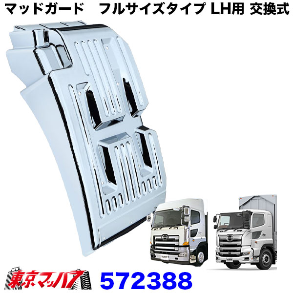 楽天市場】フロントマッドガードカバーグランドプロフィア/17