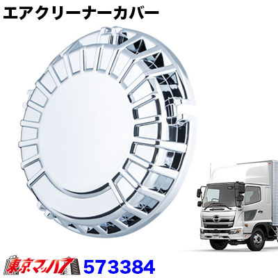 楽天市場】502-113-01 メッキ アドブルーキャップ鍵付き 日野17