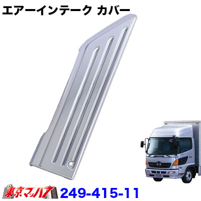 楽天市場】PRO-41508 トラック用品 メッキ コーナーアンダーパネル 