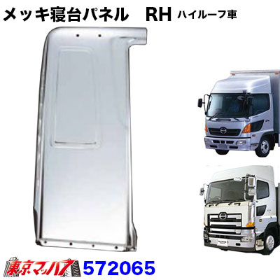 グラプロハイルーフ用寝台メッキ imgrc0081097018.jpg