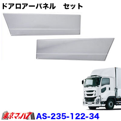 楽天市場】3124185 トラック用品 メッキオーバーフェンダー2
