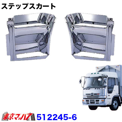 楽天市場】トラック 大型 ギガ用ステップ LH トラック用品いすゞ