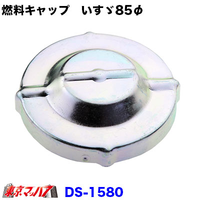鍵付きガスタンクキャップ　YUSOKI（YS燃料タンク）　各大型車共通 楽天市場】AB073500 燃料の盗難増えています 鍵付き燃料キャップ