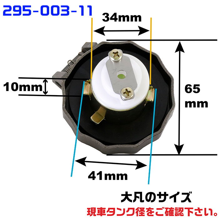 【楽天市場】トラック用品 燃料タンクCAP 【鍵付き】 エルフ用：トラックショップ 東京マッハ7