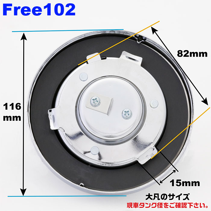 トラック用品 燃料の盗難増えています 鍵付き燃料キャップ YUSOKI大型共通用102φ 55％以上節約