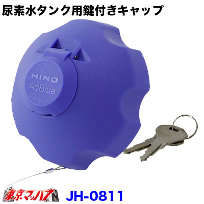 UDクオン　アドブルーキャップ ☆アドブルータンクキャップ 17251-00Z0C クオン CG5ZA UD