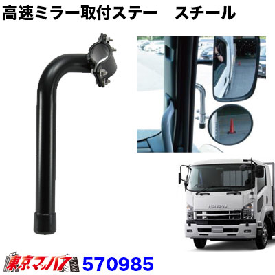 センターカバー取付ブラケット いすず大型引きずり用2個組