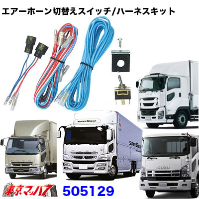 楽天市場】286-952-87 ホーンカプラー 2個タイプ いすゞ07 楽天市場】286-952-87 ホーンカプラー 2個タイプ いすゞ07