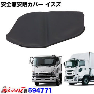 楽天市場】8019140 仮眠カーテン いすゞ ギガ/07ギガ/ファイブスター