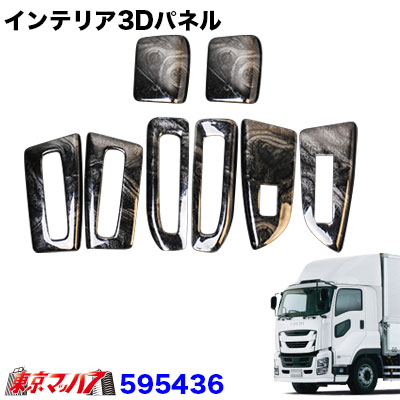 595436 インテリア３Dパネル　イスズファイブスターギガ用　ドアパネルセット　黒木目調｜トラックショップ　東京マッハ７