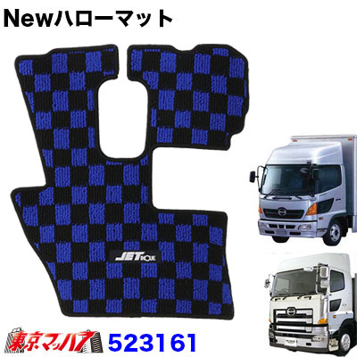 Newハロー　フロアーマット　運転席
