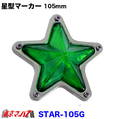 star-105g.jpg