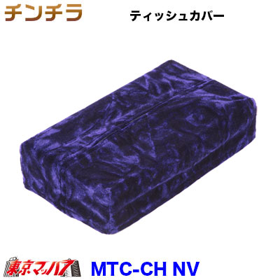 mtc-ch-nv.jpg