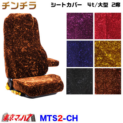 nc31 チンチラシート m49768013550_1.jpg?1719632708