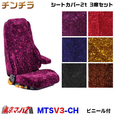 mtsv3-ch.jpg