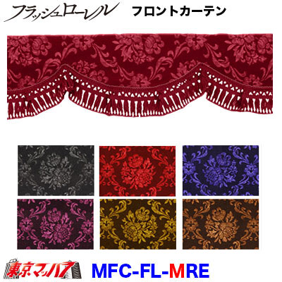 mfc-fl-mre.jpg