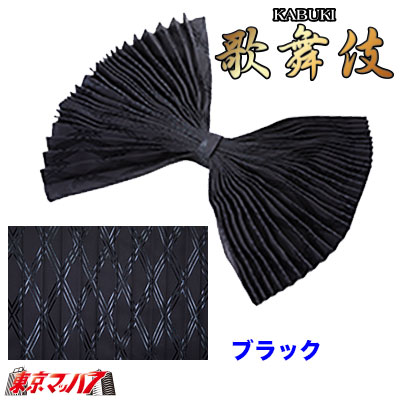 トラック用品 歌舞伎 仮眠カーテン ブラック 2400×850