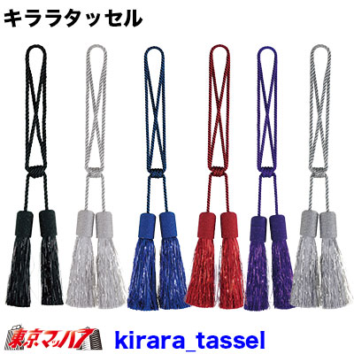 金華山廃盤生地オスカーピンクコンボイスイッチタッセル aslanshop2580_hornswitch-rope-red